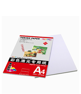 彩色激光专用纸